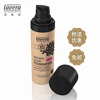 lavera 拉薇 有机天然无暇粉底液 30ml