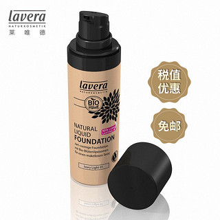 lavera 拉薇 有机天然无暇粉底液 30ml