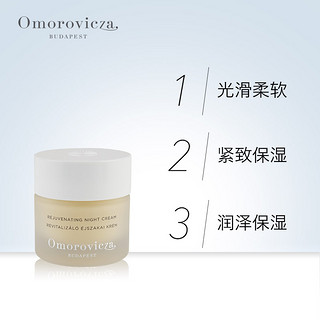 Omorovicza 赋活修护晚霜 50ml