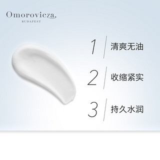 Omorovicza 全效矿物保湿精华乳 50ml