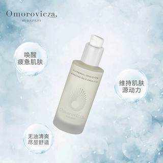 Omorovicza 全效矿物保湿精华乳 50ml