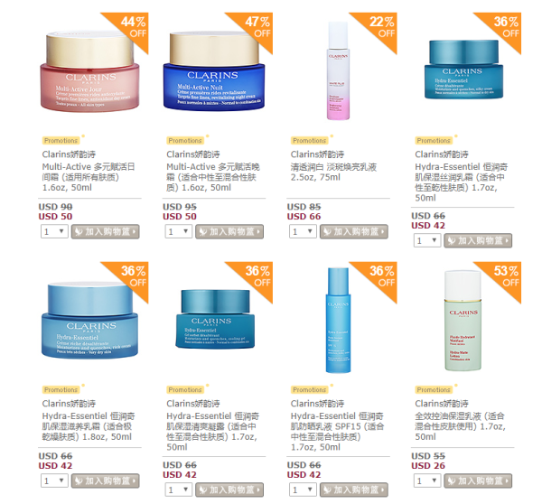 COSME-DE.COM 中国官网 CLARINS 娇韵诗 美妆专场