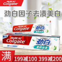Colgate 高露洁 劲白 茉莉白茶 牙膏 茉莉白茶 120g