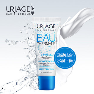 URIAGE 依泉 水漾焕活保湿乳 40ml