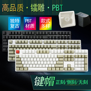 Readson PBT 个性键帽  钛黑侧刻 87