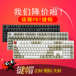 Readson PBT 个性键帽  钛黑侧刻 87