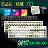 Readson PBT 个性键帽  皇家海军正刻 87