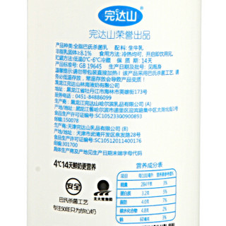 完达山 乳此新鲜 巴氏杀菌 全脂鲜牛奶 650ml