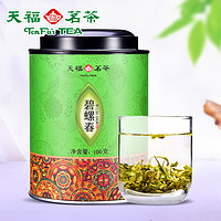 天福茗茶 碧螺春 100g 罐装 单罐 一级