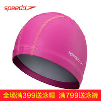 speedo 速比涛 114007 PU硅胶涂层泳帽 海蓝色