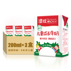 澳大利亚原装进口 澳牧儿童成长牛奶 高端全脂学生早餐奶 200ml*3盒 *2件
