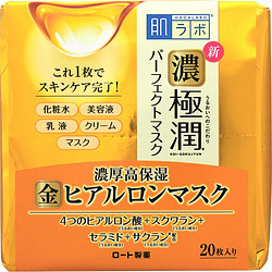 Hada Labo 肌研 极润高效保湿面膜 20片