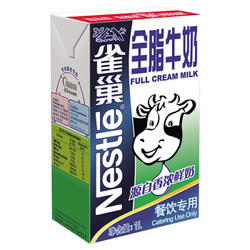 雀巢 Neslte 全脂牛奶1L *5件