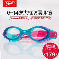 speedo 速比涛 8012333537 儿童大框泳镜  湖水蓝