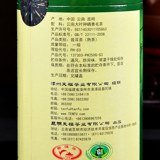 天福茗茶 普洱茶 250g 罐装