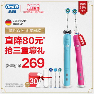 Oral-B 欧乐-B D16.523U 600 3D智能电动牙刷 