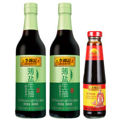 李锦记 薄盐生抽 500ml*2瓶+财神蚝油  255g