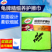 Turtle WaxTurtle 龟牌 精细养护擦车巾