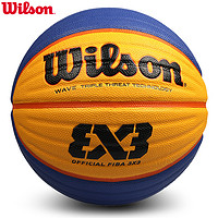 Wilson 威尔胜 WTB0533XDEF 3x3中国篮协指定篮球 6号