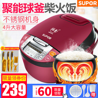 SUPOR 苏泊尔 CFXB40FC8035-75 电饭煲 4L 