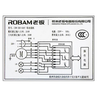 ROBAM 老板 CXW-200-8307 欧式油烟机+JZT-33B7 天然气燃气灶 套装