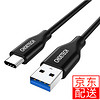 CHOETECH 迪奥科 type-c数据线快充 USB3.0 