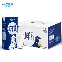 Jomilk 卓牧 jomilk）羊奶纯羊奶  精选莎能山羊奶 儿童成人早餐奶 200ml*6盒装