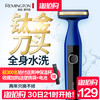 Remington 雷明登男士剃须刀电动刮胡刀干电池式胡须刀 全身水洗 129元（需用券）