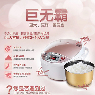 Midea 美的 FS5018 电饭煲 5L