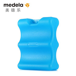 medela 美德乐 便携式冰包