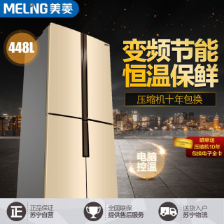 MELING 美菱 BCD-448ZP9CX 448升 对开门冰箱