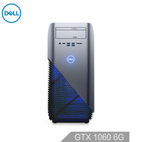 DELL 戴尔 灵越MAX·战5675-R1GN8L 游戏台式电脑（Ryzen 7 1700X、8GB、1TB+128GB、GTX1060 6G）