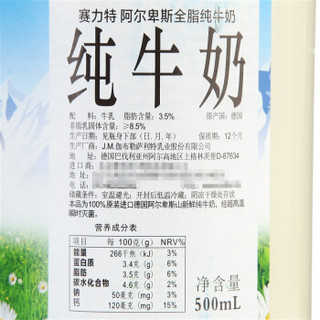 Saliter 赛力特 阿尔卑斯 全脂纯牛奶 500ml 12瓶 普通装