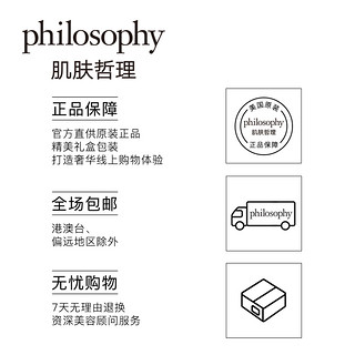 Philosophy 清爽润泽保湿霜 60ml