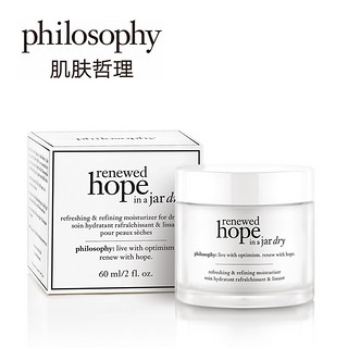 Philosophy 清爽润泽保湿霜 60ml