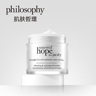 Philosophy 清爽润泽保湿霜 60ml