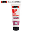 Swisse 瑞思 玫瑰果油面部保湿霜 125ml