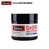 Swisse 瑞思 辅酶Q10保湿霜 50ml