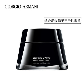 GIORGIO ARMANI beauty 黑钥匙至臻奂颜面霜 50ml