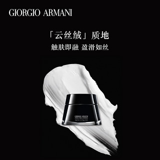 GIORGIO ARMANI beauty 黑钥匙至臻奂颜面霜 50ml