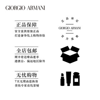 GIORGIO ARMANI beauty 黑钥匙至臻奂颜面霜 50ml