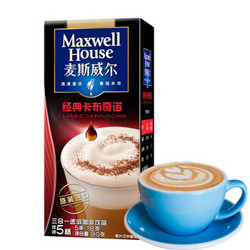 麦斯威尔经典卡布奇诺咖啡5条（90克/盒）（新老包装交替发货） *12件