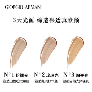 GIORGIO ARMANI beauty 黑钥匙光影美肤修颜霜 50ml