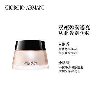 GIORGIO ARMANI beauty 黑钥匙光影美肤修颜霜 50ml