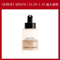 GIORGIO ARMANI beauty 极缎丝柔精华粉底液(滋润型)30ml