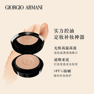 GIORGIO ARMANI beauty 丝绵柔润粉饼 9g