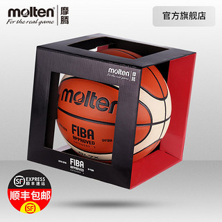 Molten 摩腾 GL7X 真皮7号篮球 经典款