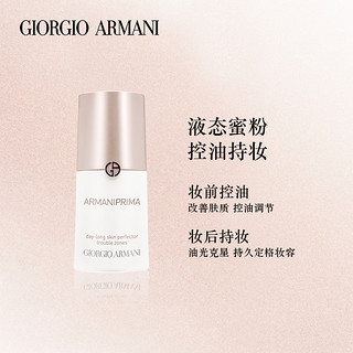 GIORGIO ARMANI beauty 光钥新肌平衡乳 30ml