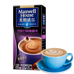 麦斯威尔巧克力摩卡咖啡5条（105克/盒）（新老包装交替发货） *11件