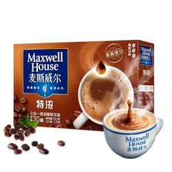 麦斯威尔特浓速溶咖啡30条（390克/盒）（新老包装交替发货） *5件